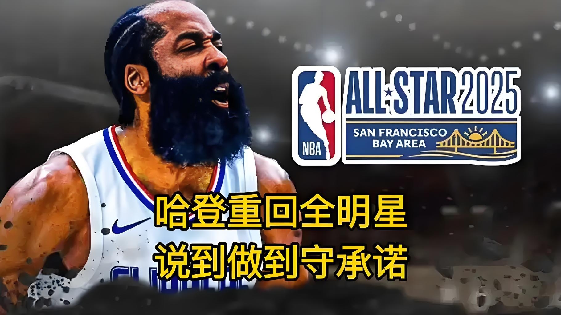 哈登新星重返赛场表现突出，瑞士队前途光明！热度持续攀升的简单介绍